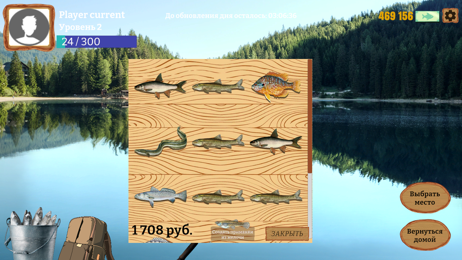 Рыбалка на живца! — screenshot 10
