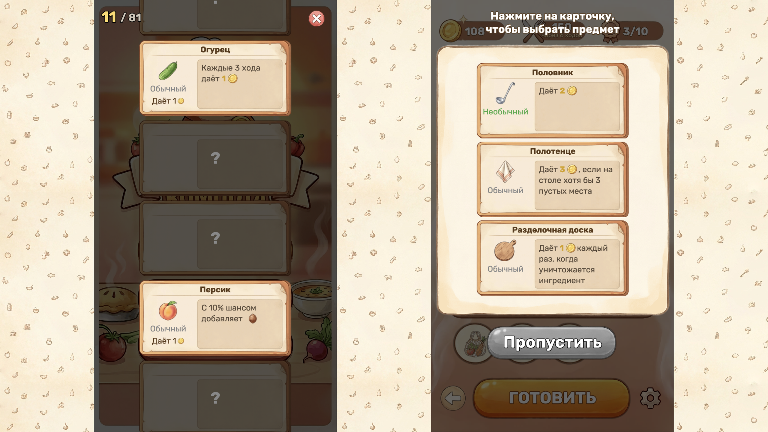 Кухня Компота — screenshot 2