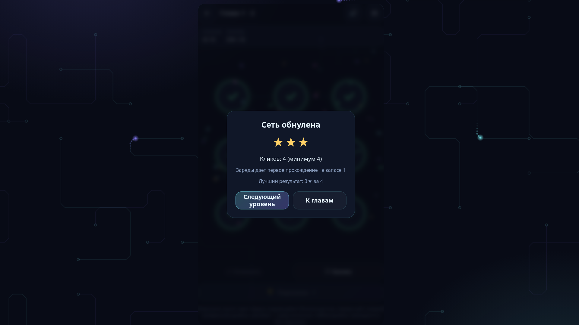 Синапс — screenshot 5