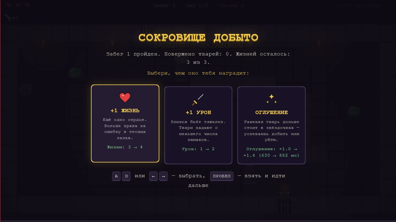 Меч и Монстры — screenshot 4