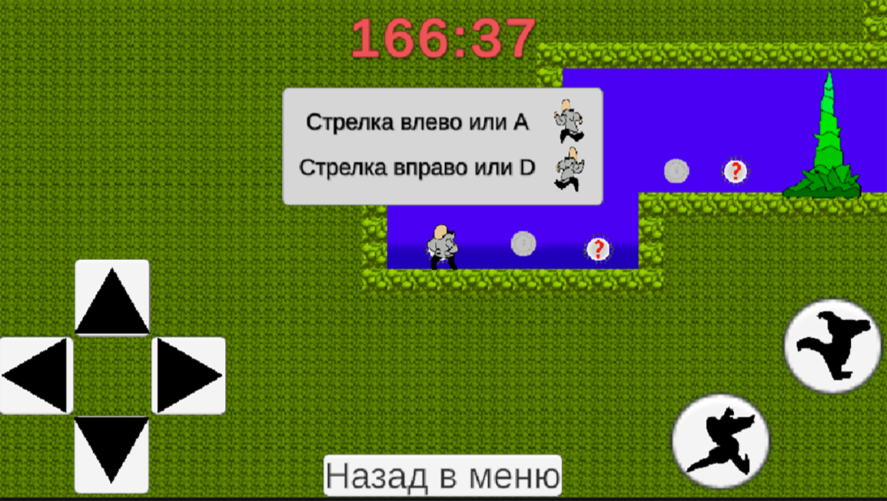 Пещера демона — screenshot 5