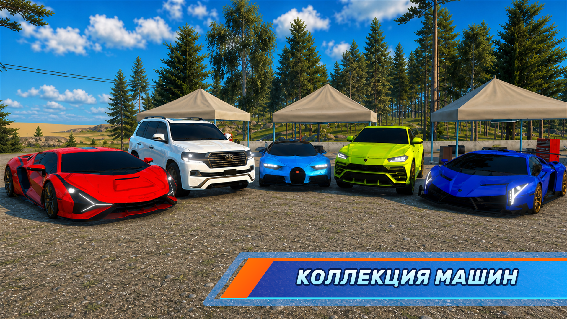 Машины и Кейсы: Онлайн — screenshot 5
