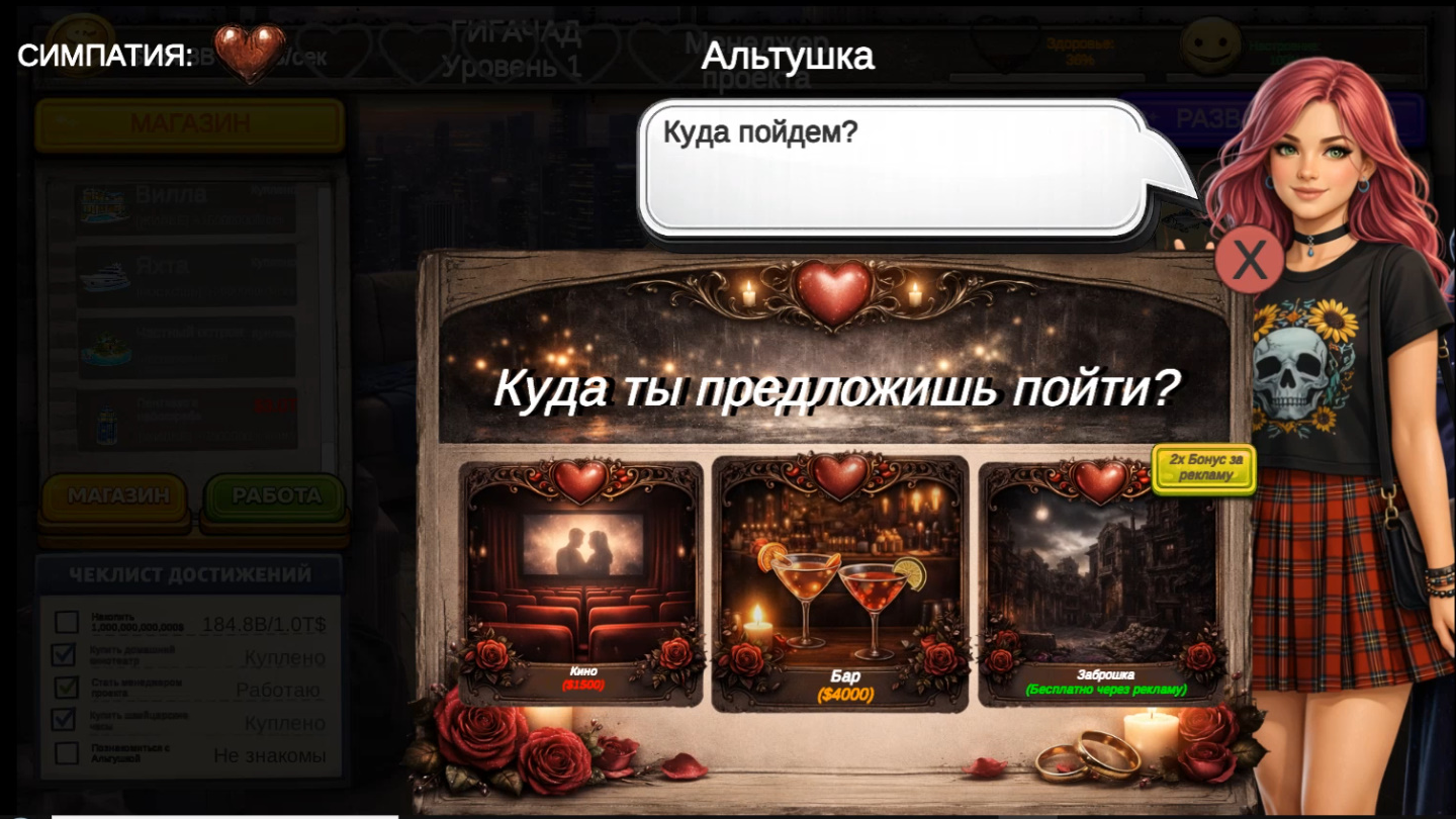 СКУФ: История успеха — screenshot 5