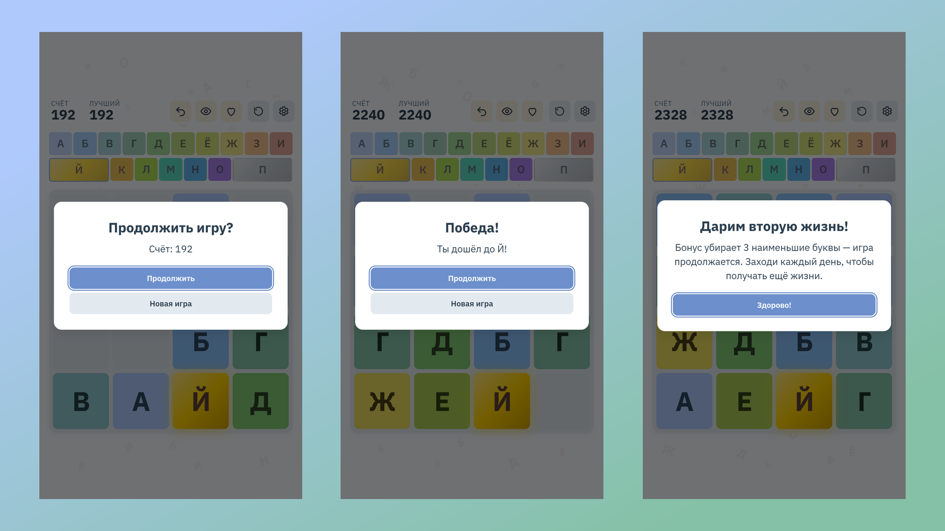 2048 Алфавит — screenshot 4