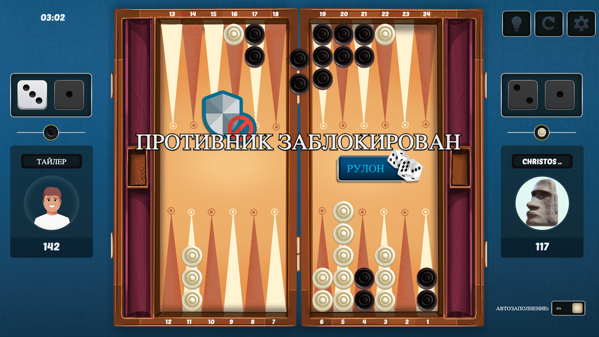 Backgammon Duel — screenshot 4
