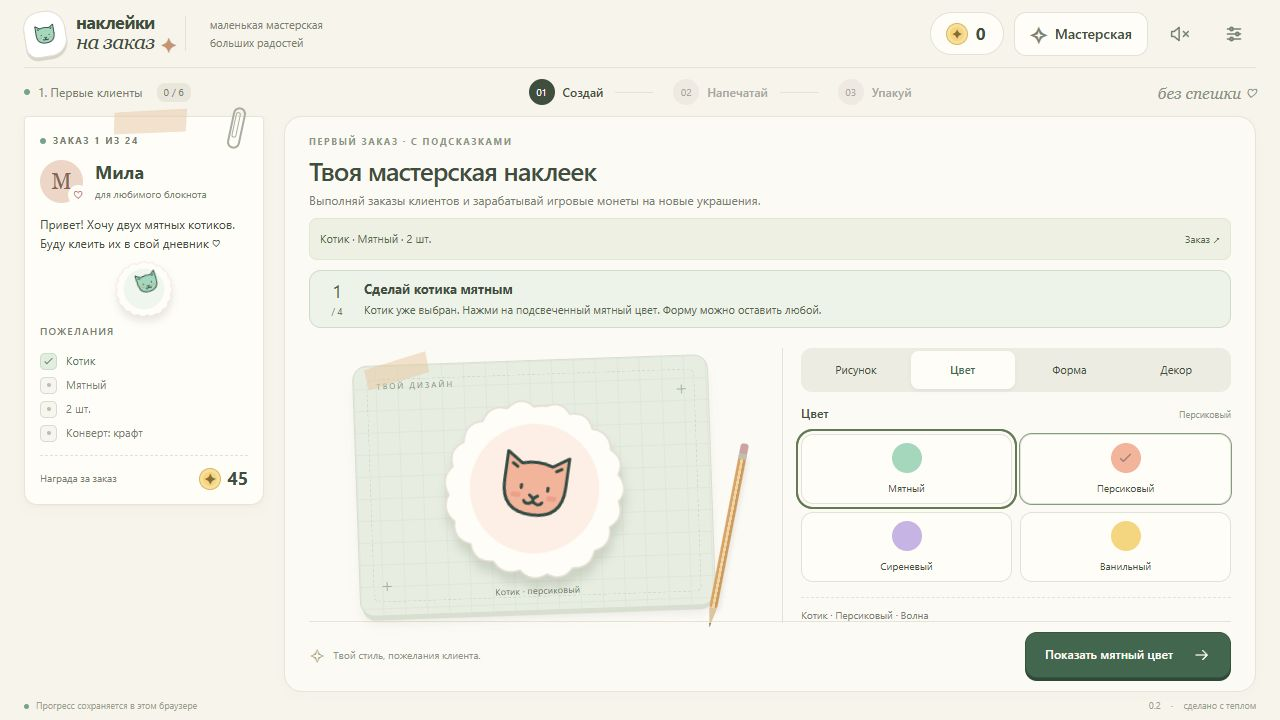 Наклейки на заказ — screenshot 1