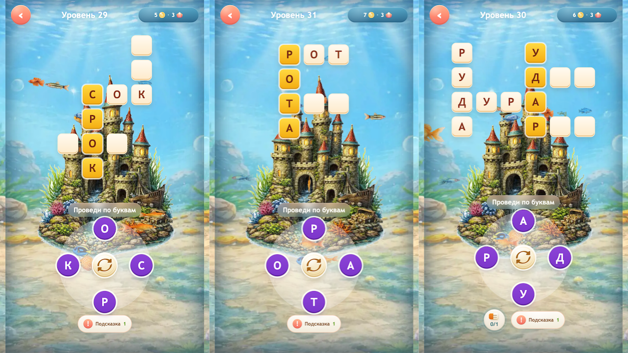 Слова из слова - море слов — screenshot 1