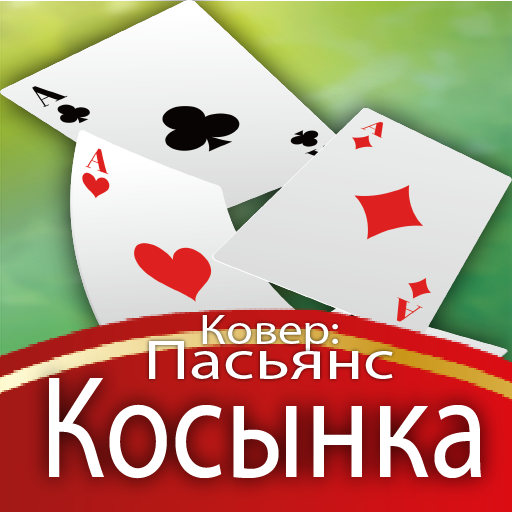 Ковер: Пасьянс Косынка icon