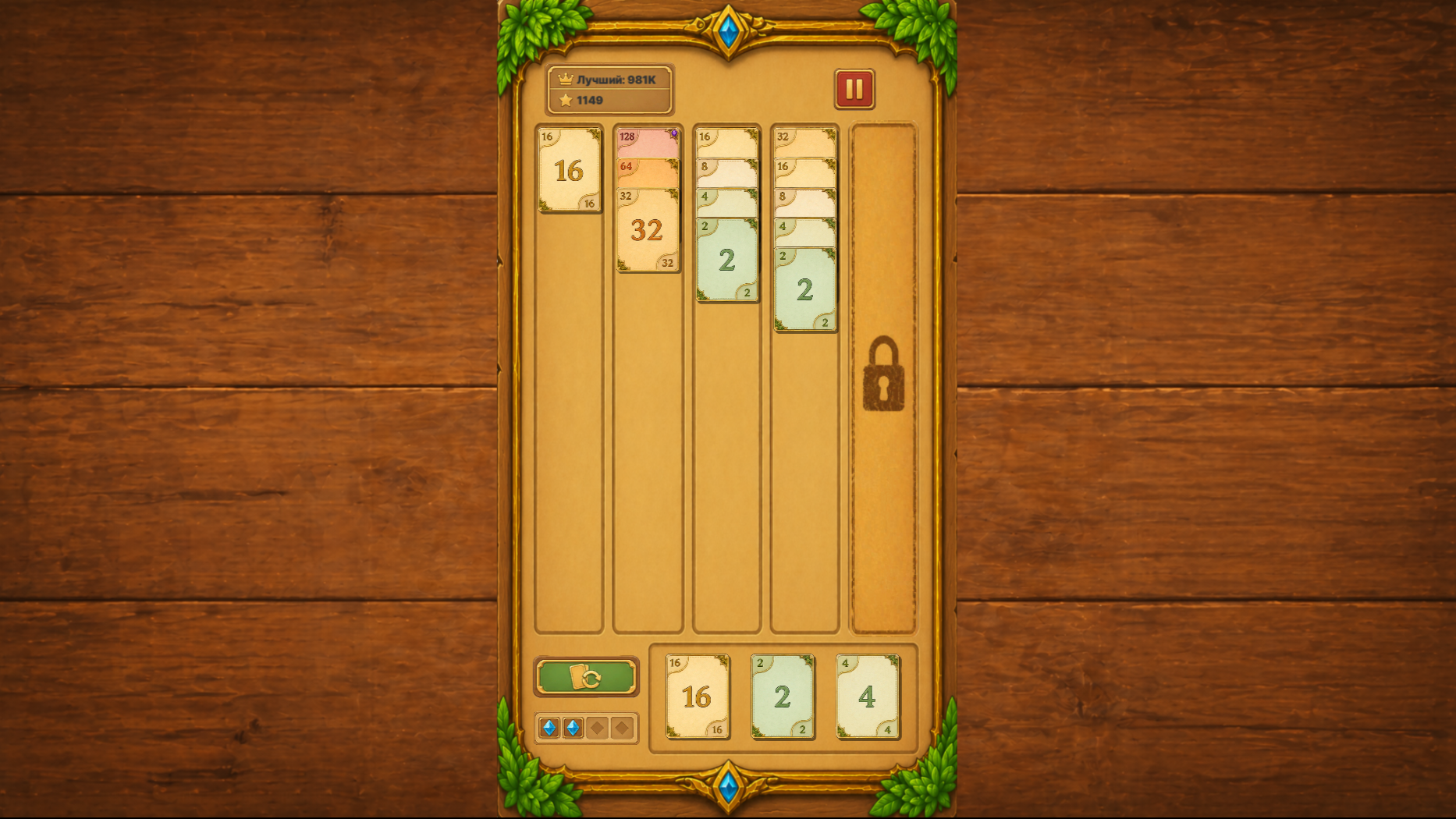 Пасьянс 2048 — screenshot 2