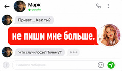 ChatSim - Симулятор Переписки для Девушек