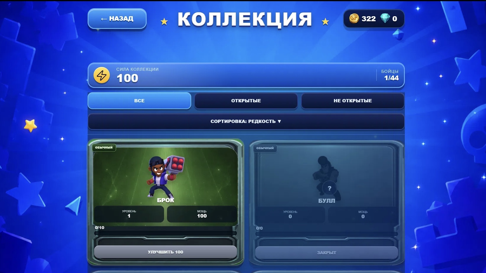 Brawl Box Arena — screenshot 2