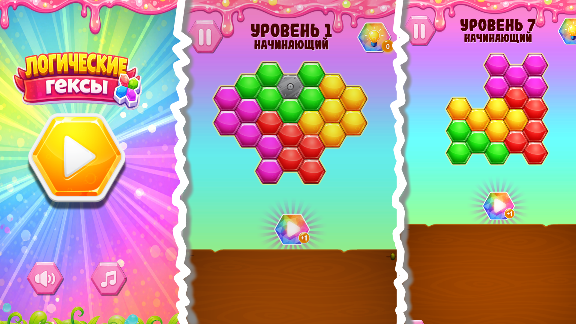 Логические гексы — screenshot 1