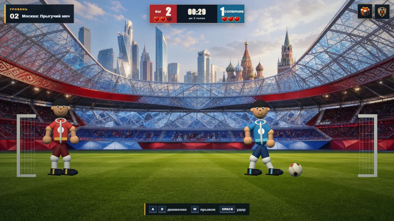 Финал Чемпионата Мира 2026 — screenshot 1