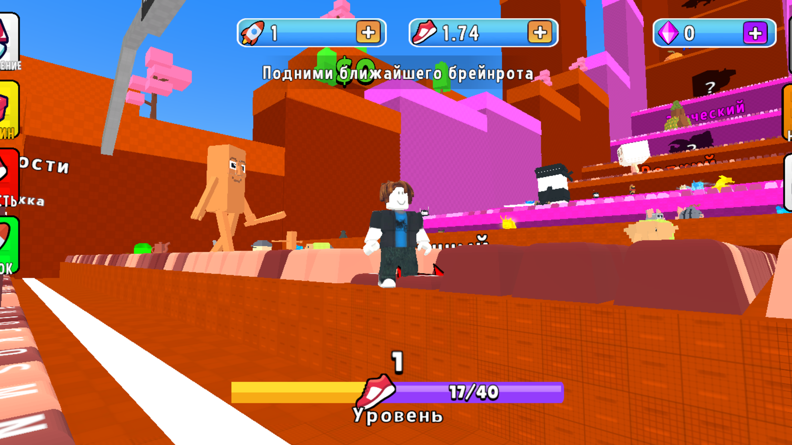 +1 к скорости на клавиатуре: Брейнрот — screenshot 2