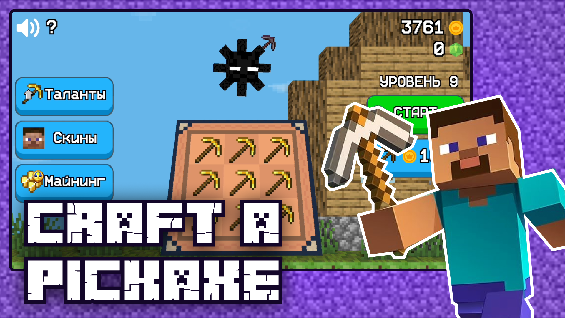 Craft a pickaxe and dig: Merge Noob screenshot