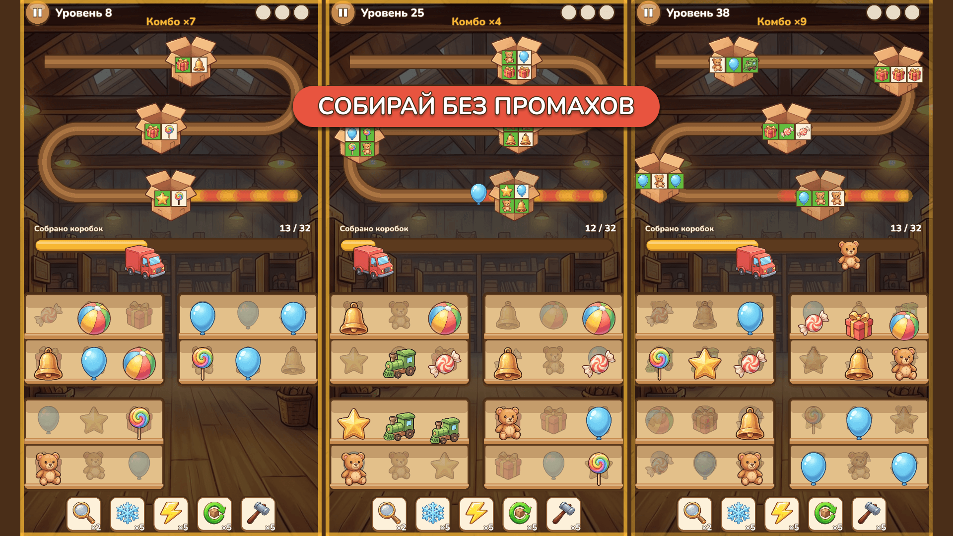 Поиск подарков: собери заказ — screenshot 3