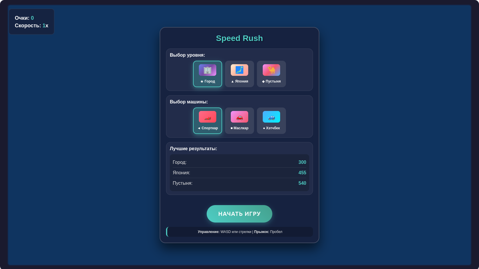 Speed Rush — screenshot 5