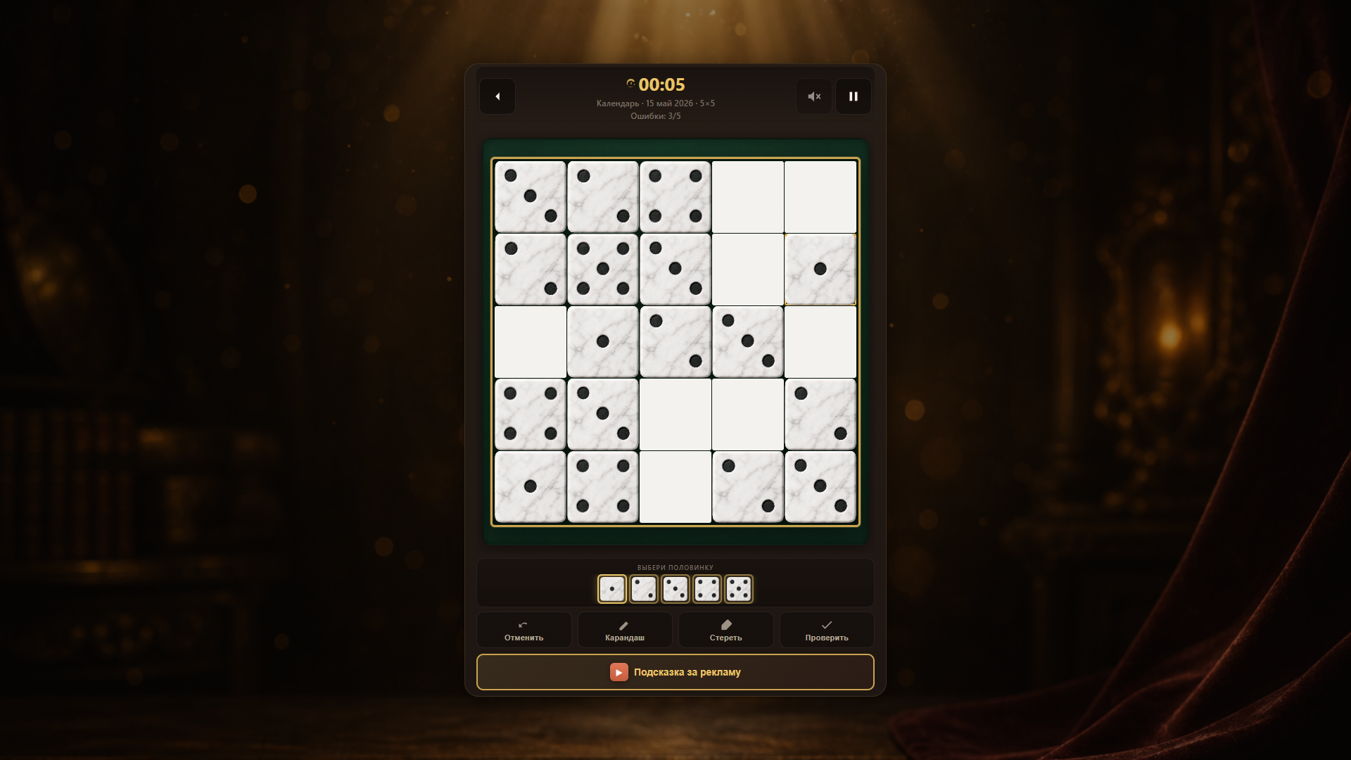 Судоку Домино — screenshot 5