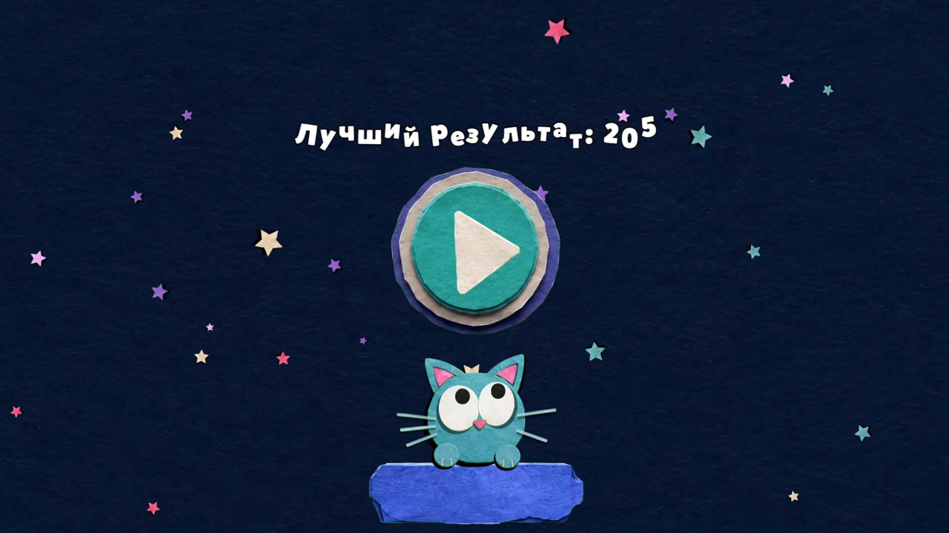 Лапки вверх — screenshot 1