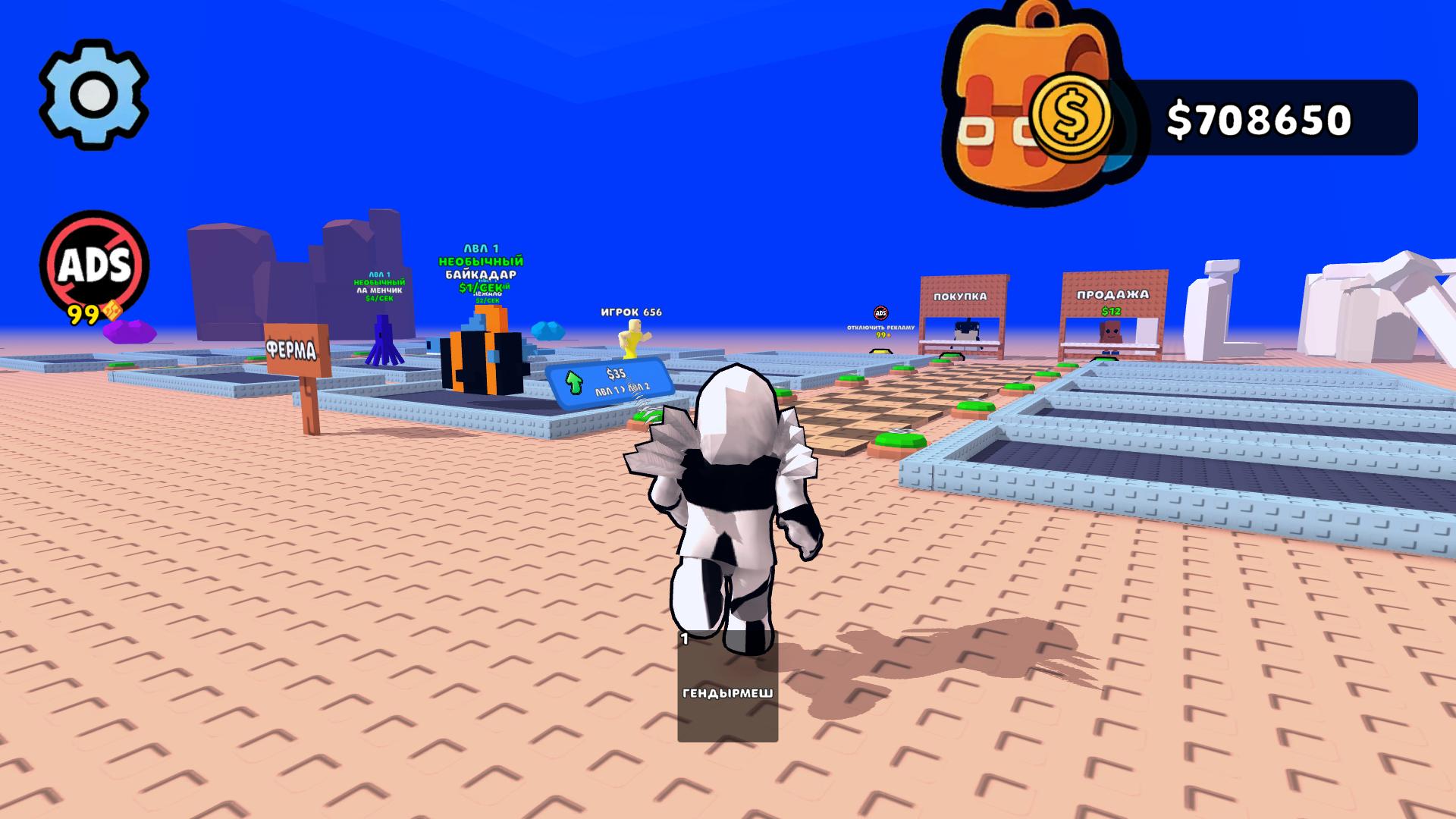 Не Разбуди Рыб! Обби Магнат Ферма Тайкун +1 RNG 3D — screenshot 6