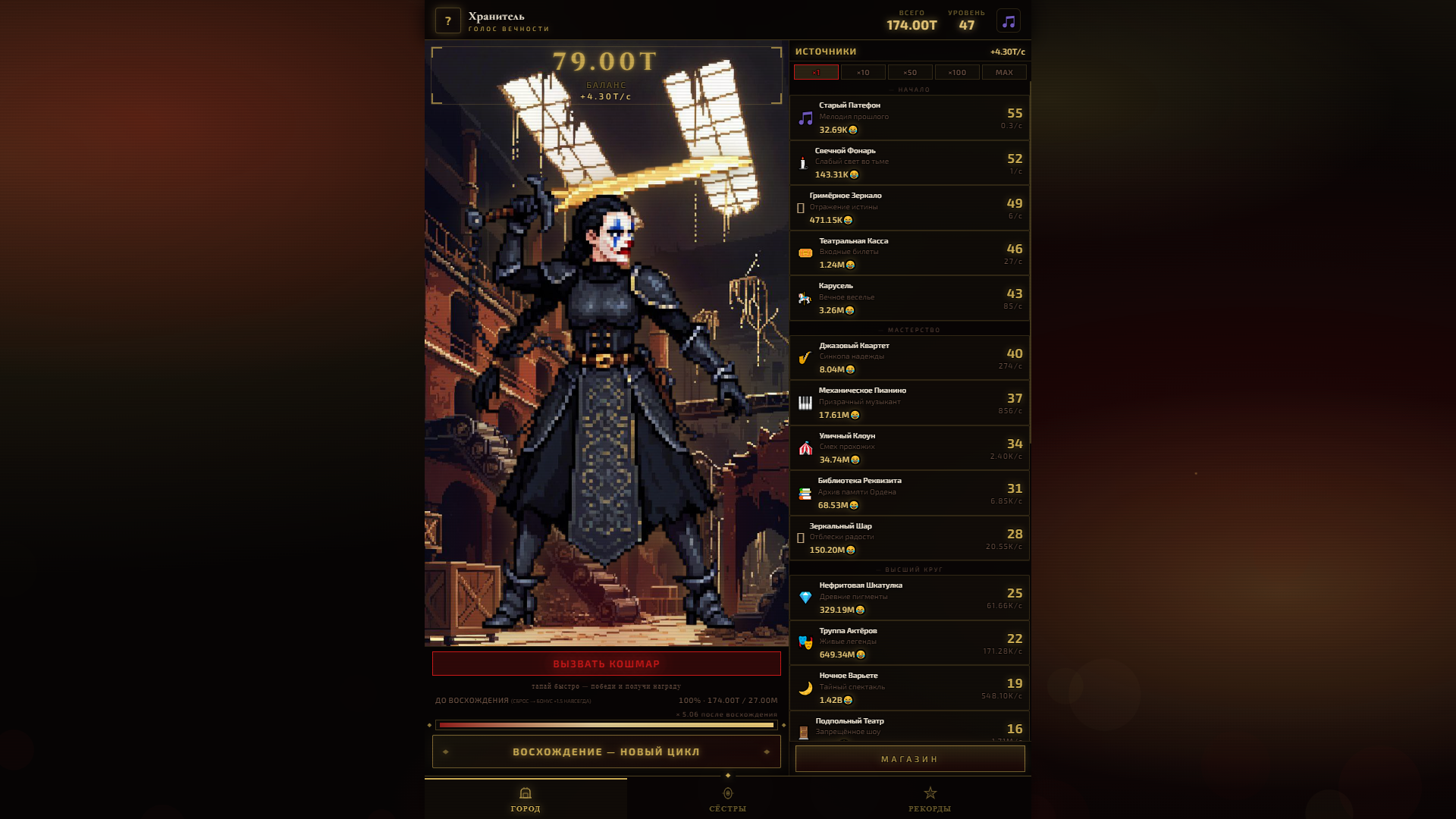 Сёстры Смеха: Кликер — screenshot 1