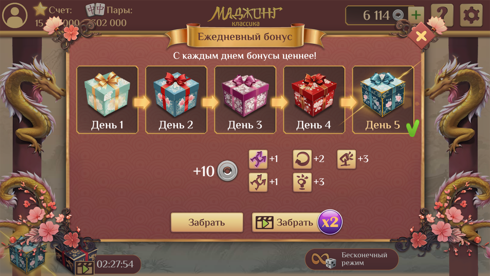 Маджонг Классика — скриншот 4