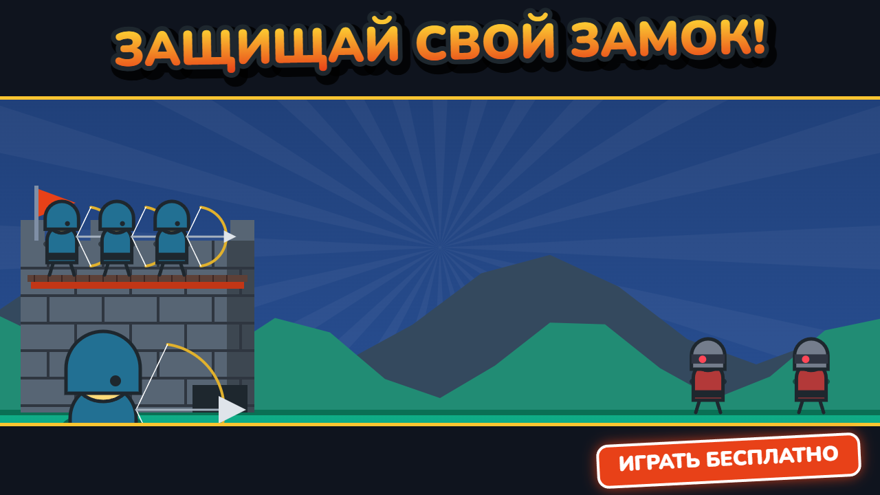 Защита Замка: Эволюция Лучников — screenshot 9