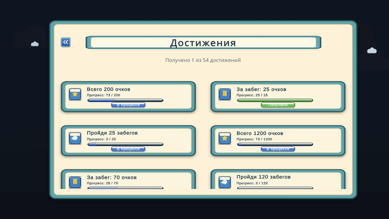 Sky Wings — screenshot 10