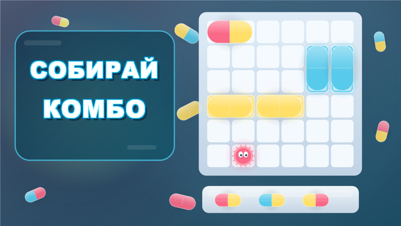 Мед Матч — screenshot 3