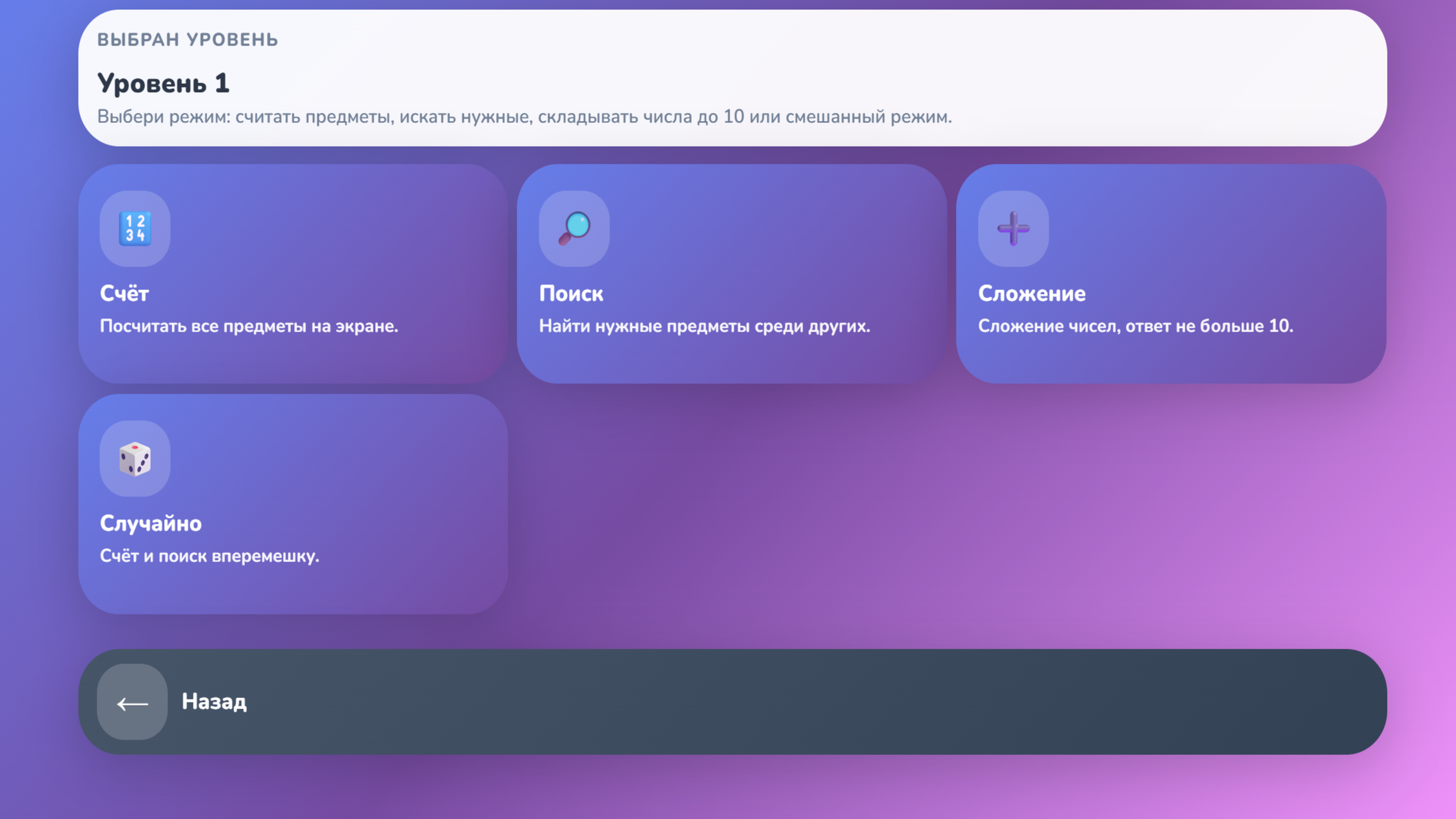 Учимся считать. Математика! — screenshot 3