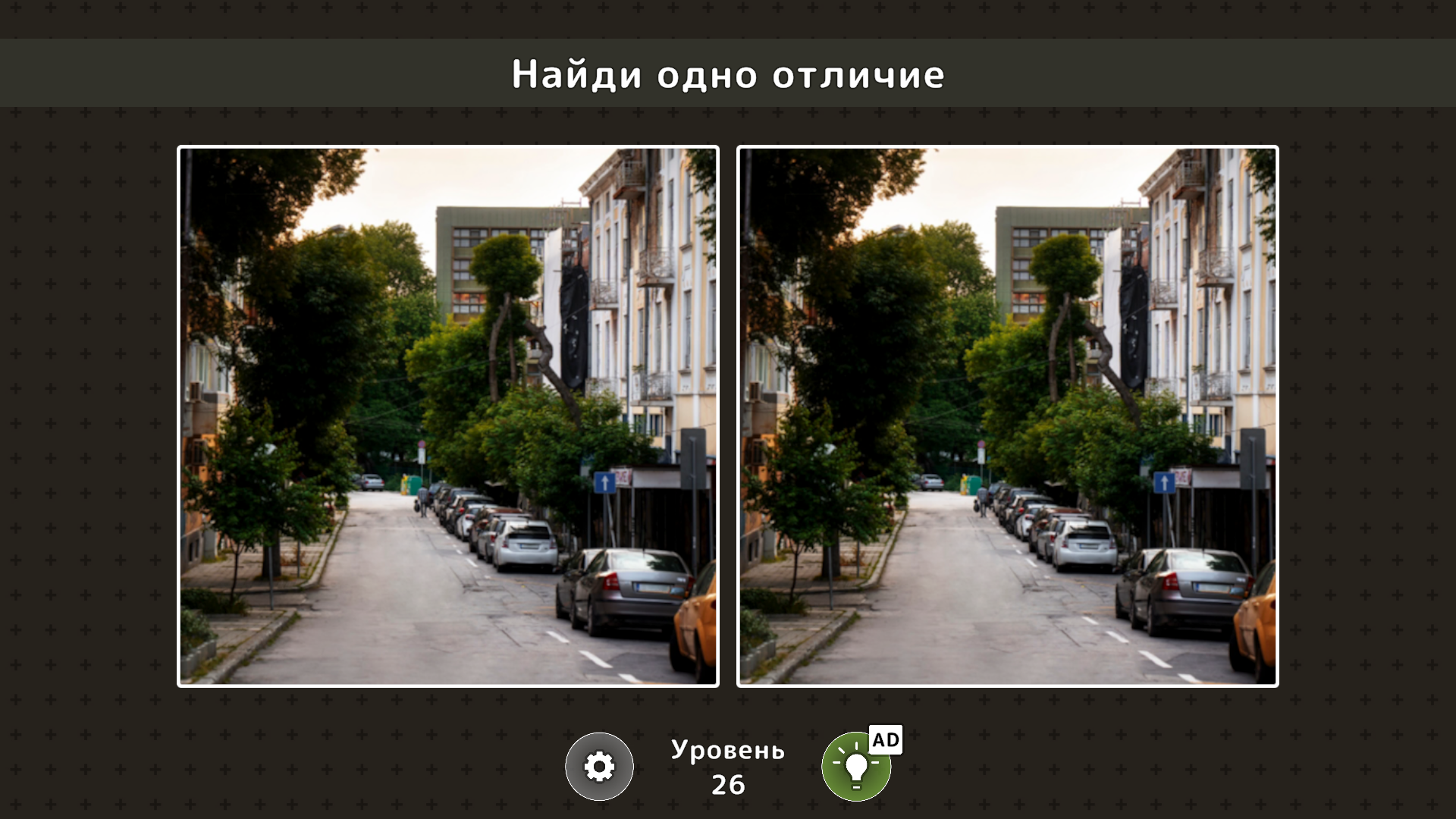 Одно отличие — screenshot 6