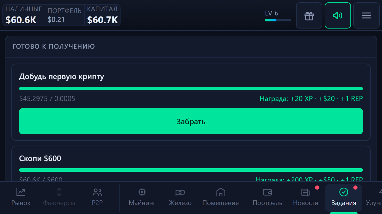 Криптомагнат: симулятор майнинга и биржи — screenshot 11