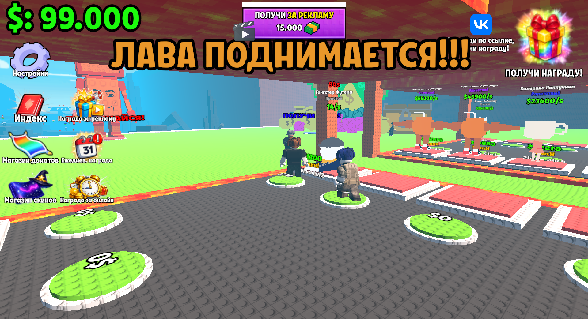 Выживи в Лаве и Лови Брейнротов: Онлайн — screenshot 1