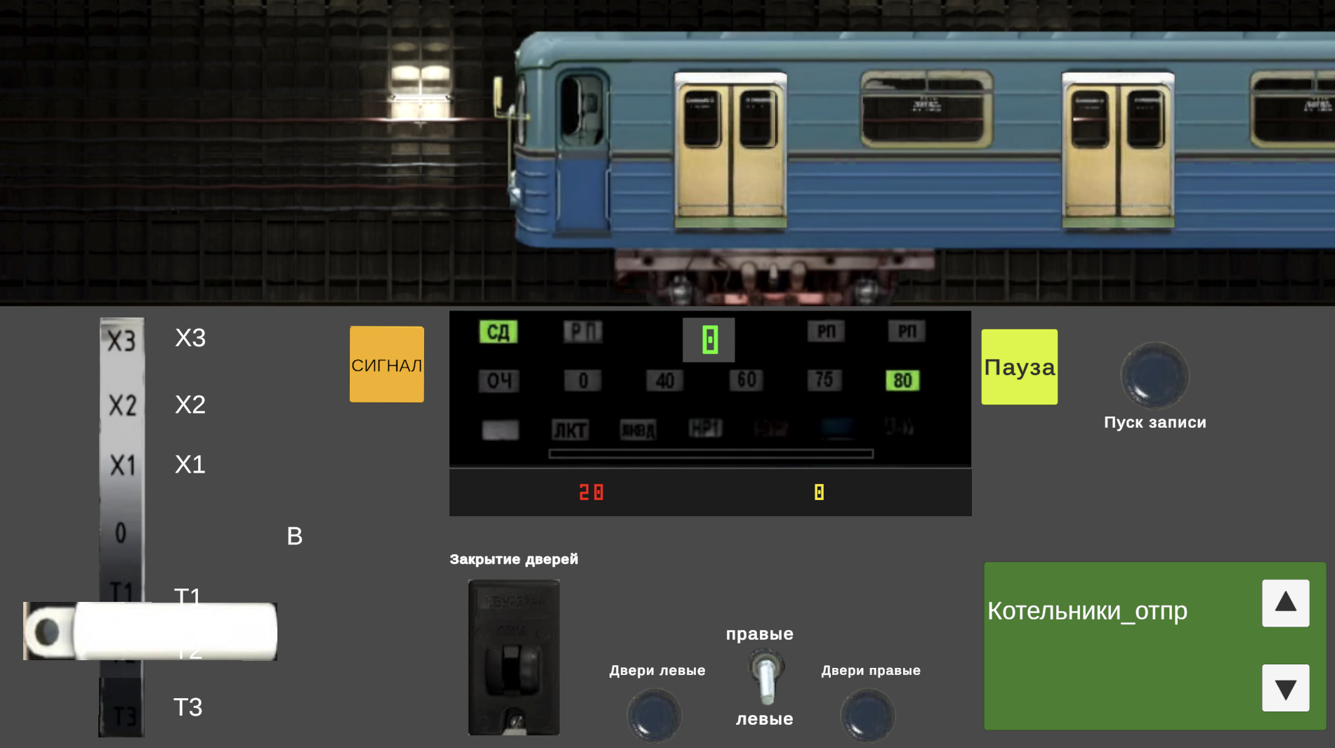Симулятор Московского метро 2D — screenshot 3