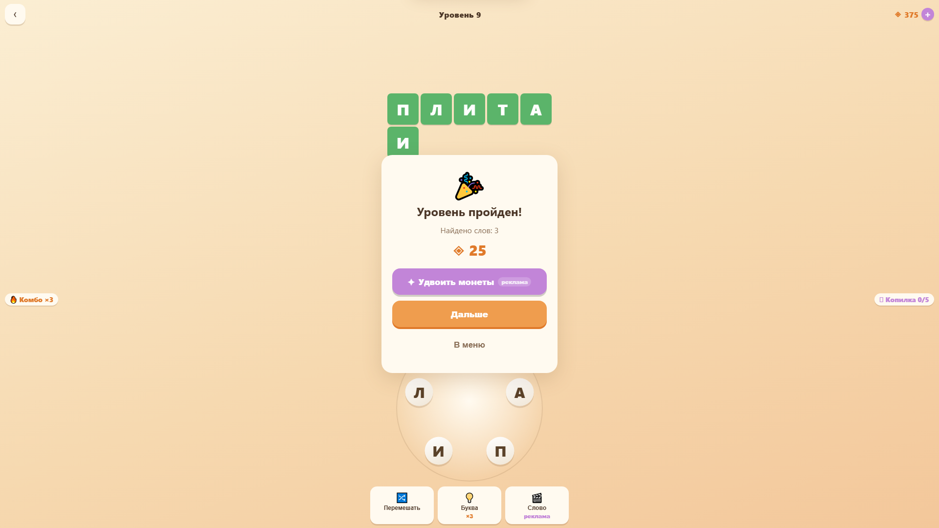 Словоград — screenshot 6