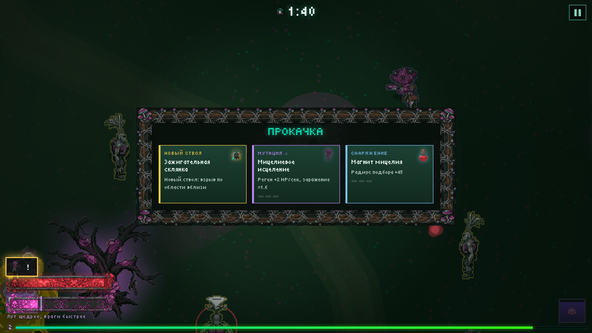 Грибной Сумрак — screenshot 5