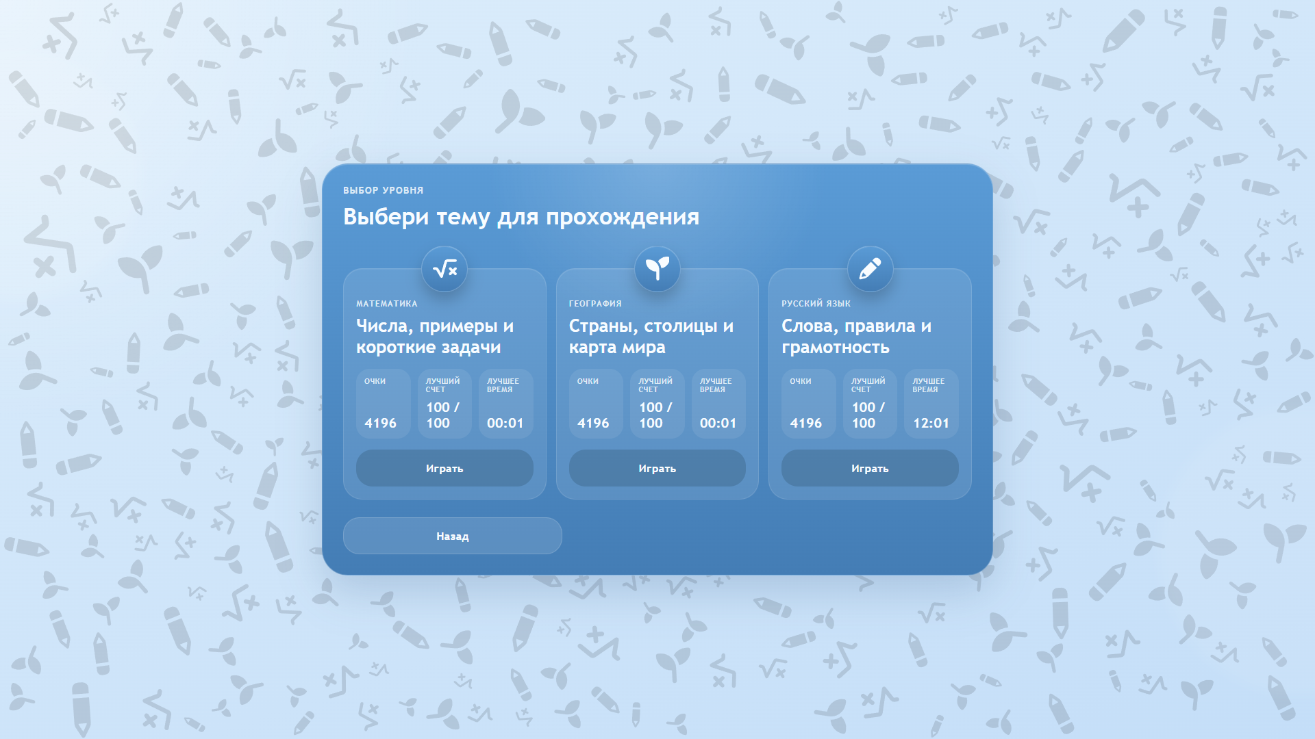 Викторина: 90% не пройдут этот тест — screenshot 1
