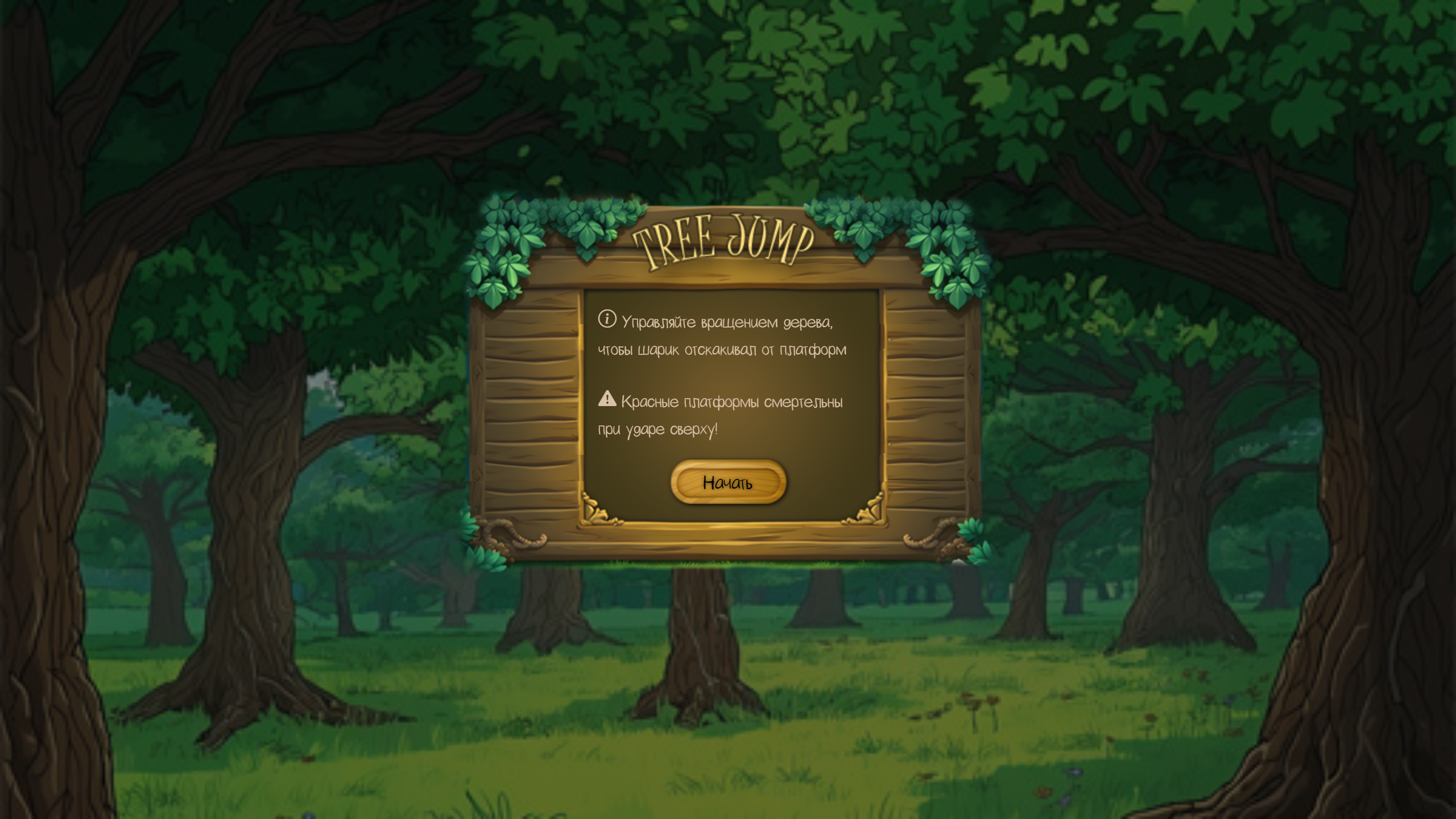 Tree jump — screenshot 2