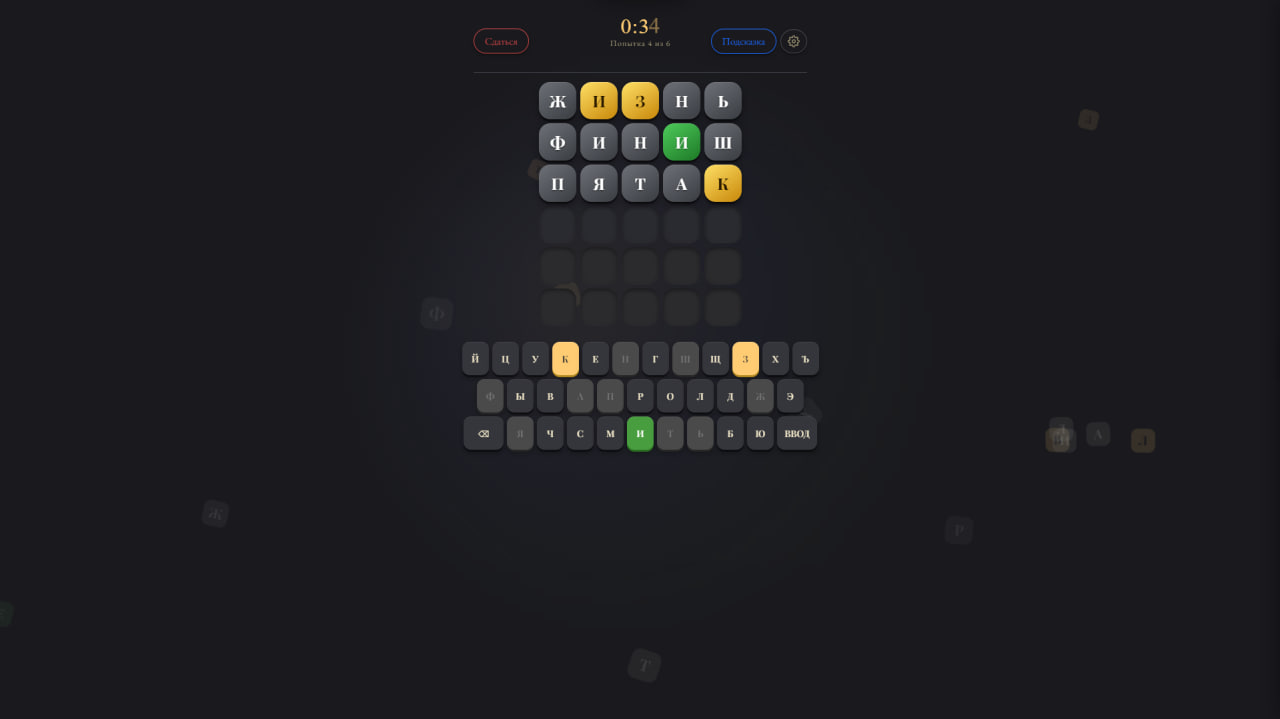 Словец - игра в слова — screenshot 1