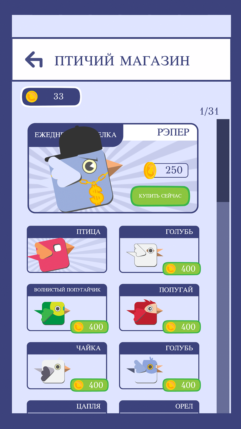 Tappy Bird - Avoid the Spikes! — скриншот 4