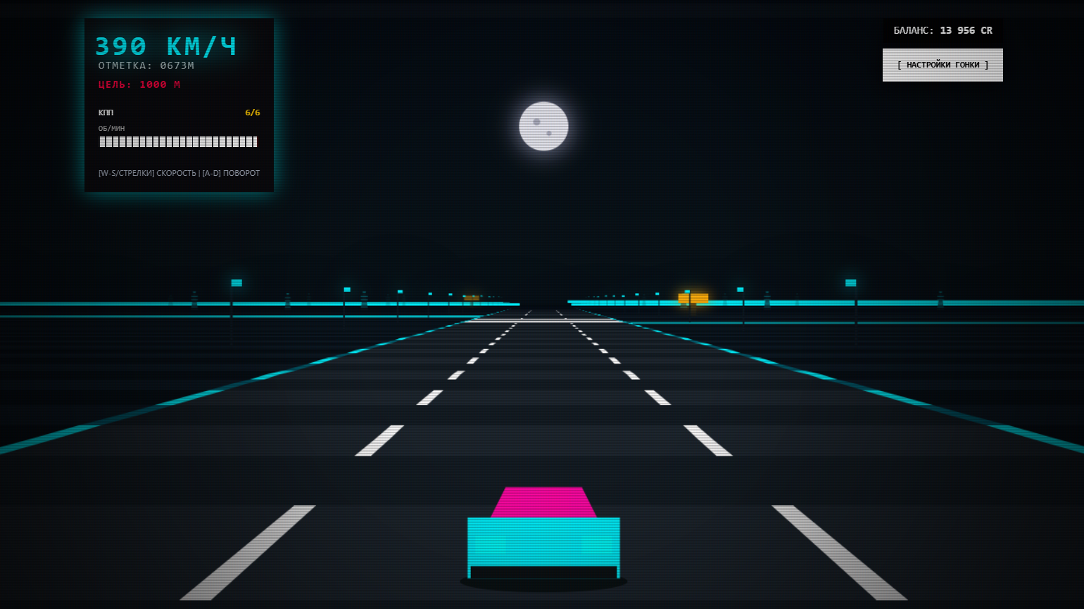 Runecho — screenshot 4