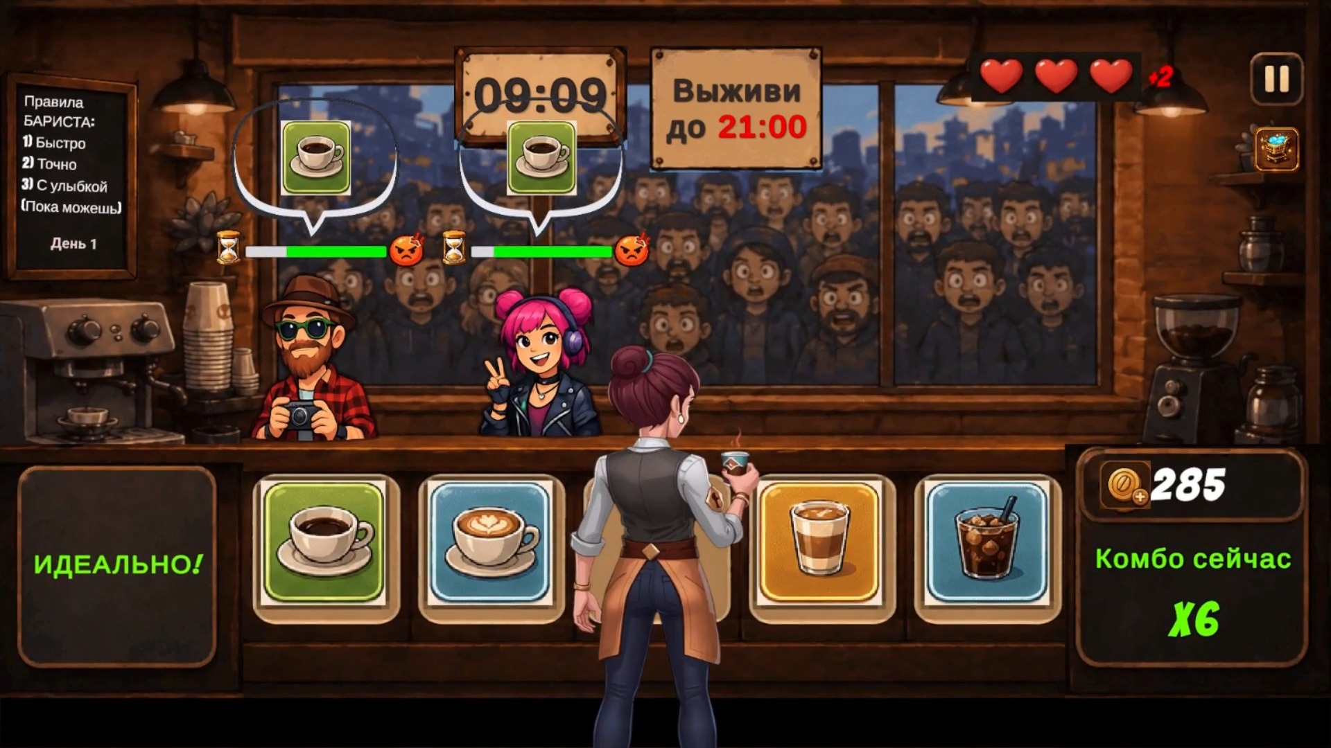 Бариста Симулятор — screenshot 8