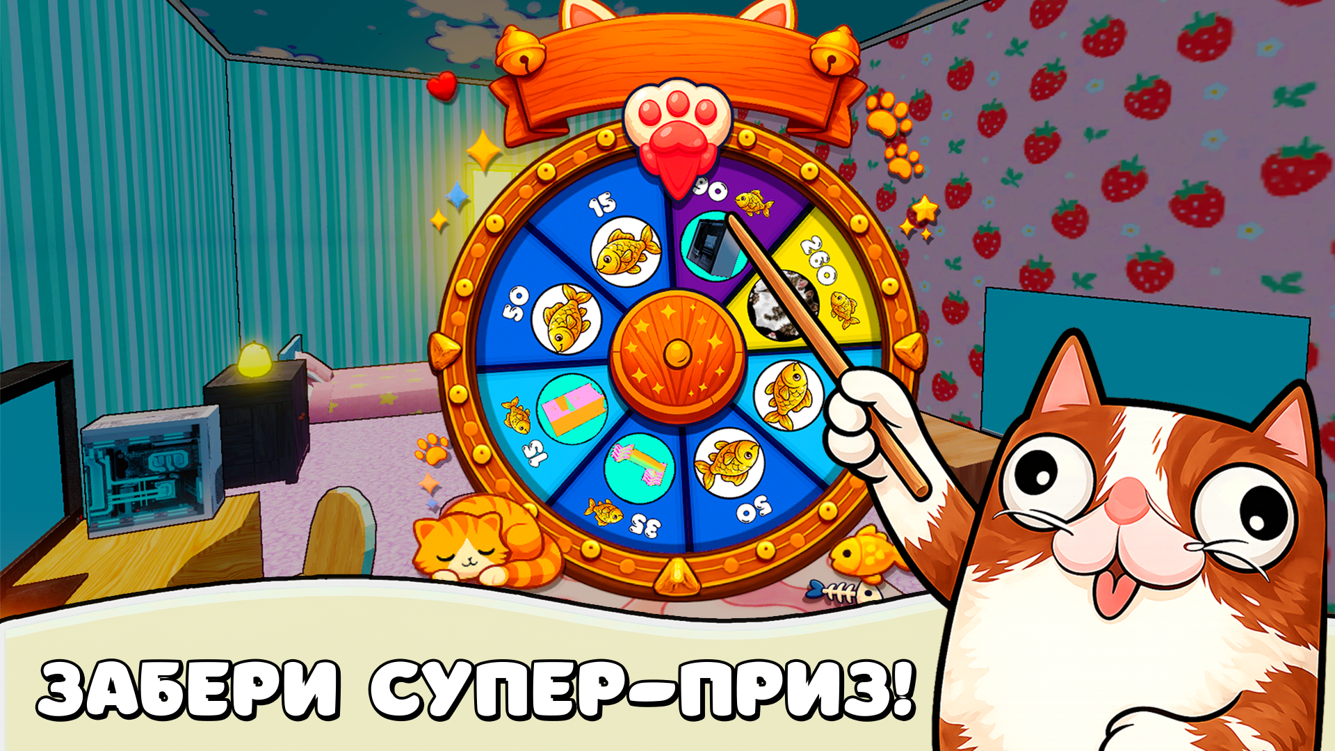 Котомино: Взорви Мозг! — screenshot 14