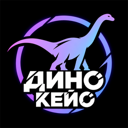 Дино Кейс