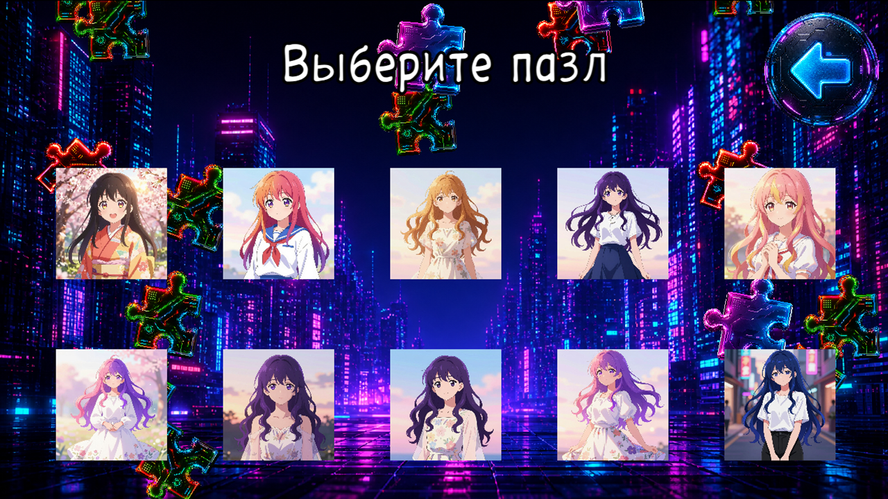 CiberPuzzle — screenshot 2