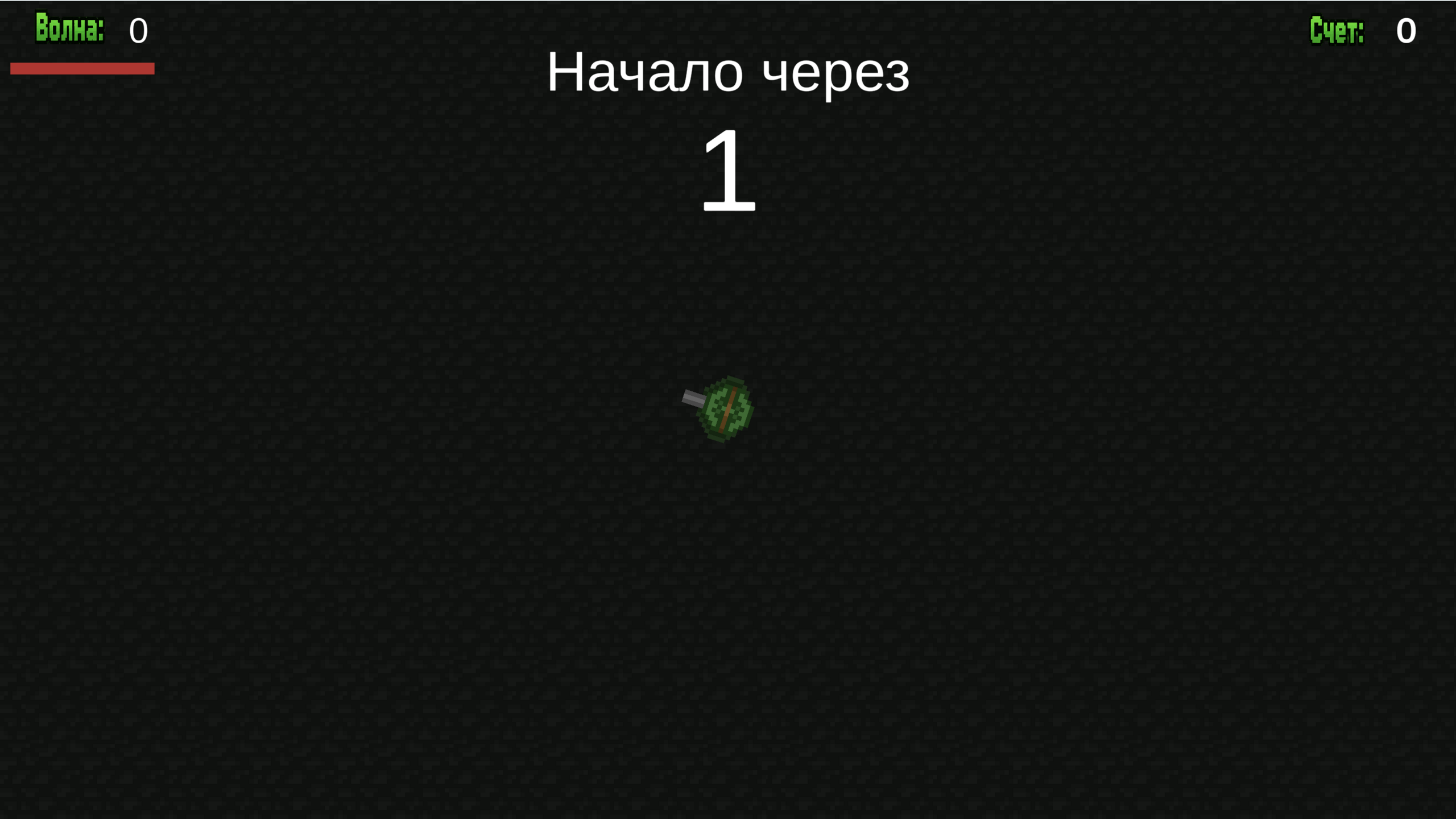 Последний выживший — screenshot 2