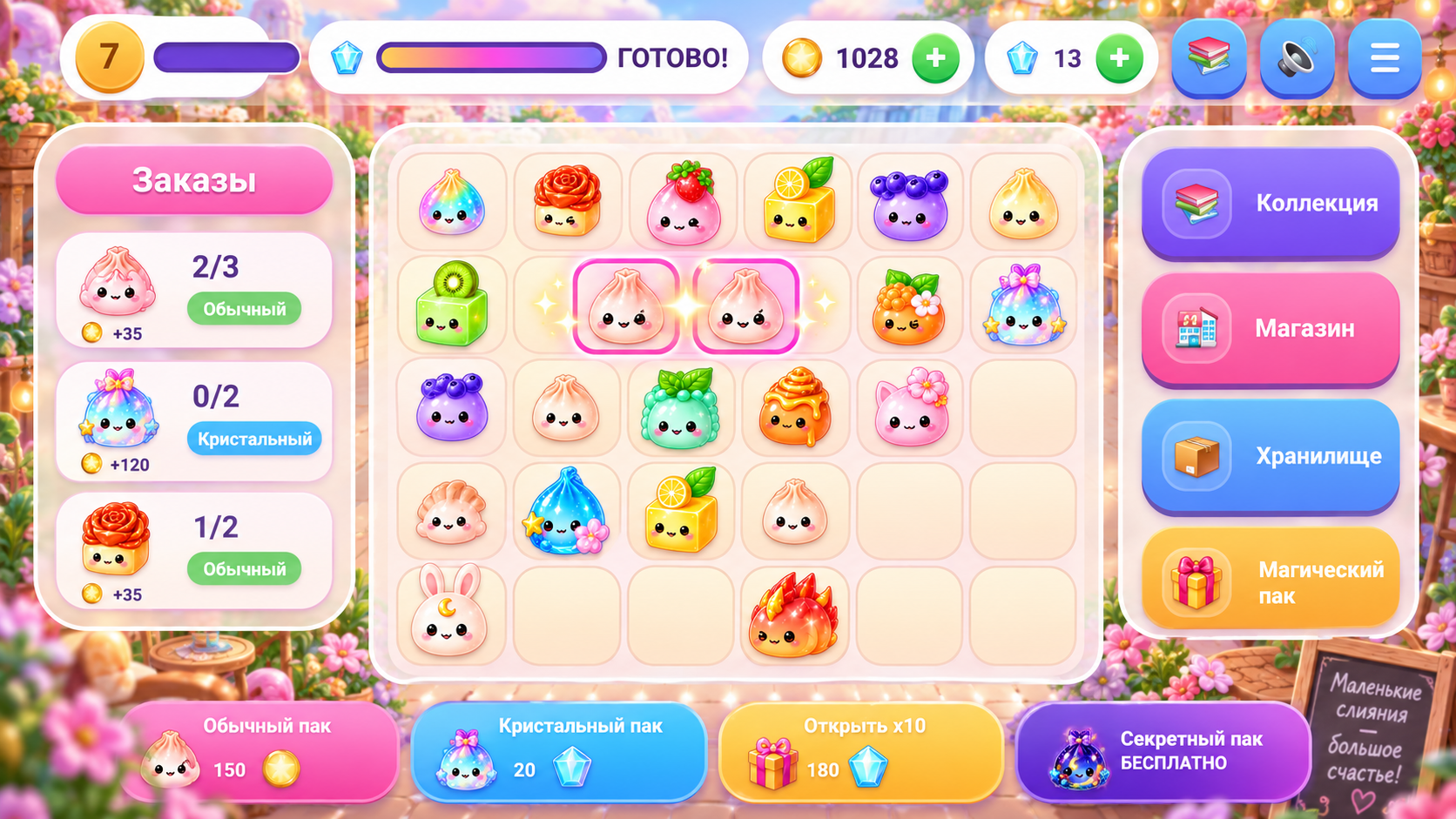 Сквиши Мерж: Секретные Пельмешки — screenshot 1