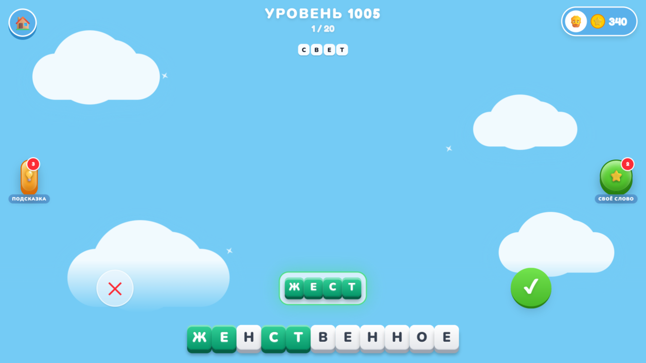 Слова из слов онлайн — screenshot 5
