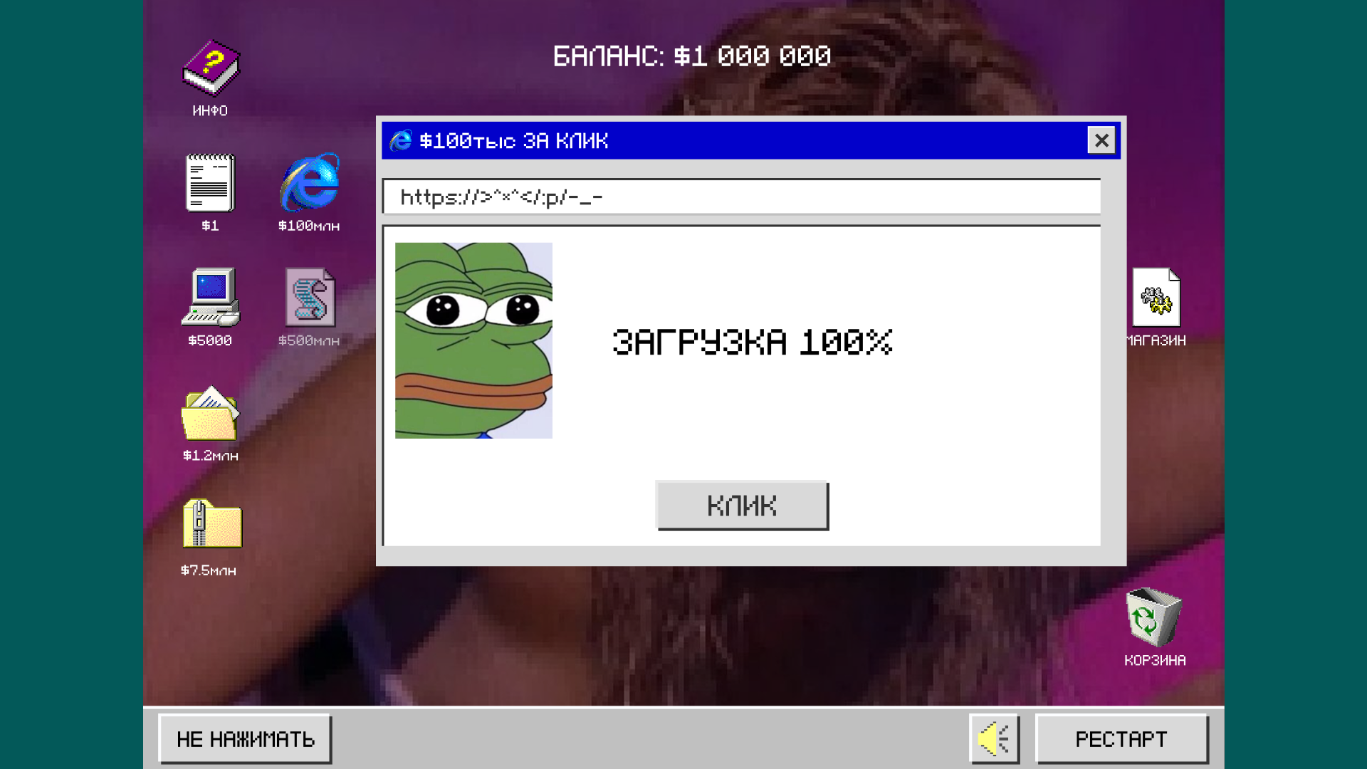 Офисный гнев: Кликер — screenshot 6