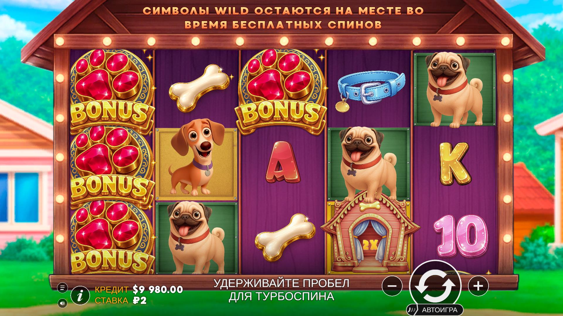 Слот Машина: Собачки! — screenshot 10